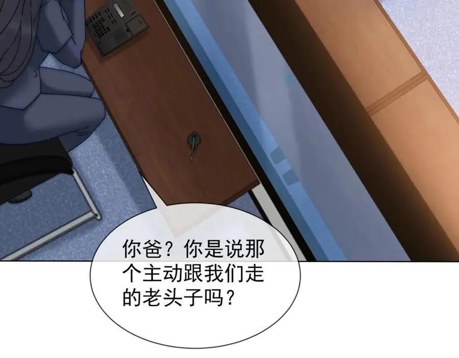 第32话 这小子喜欢陆笙笙？154