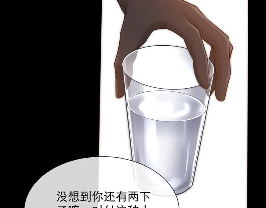 第24话 我只是个合作伙伴137