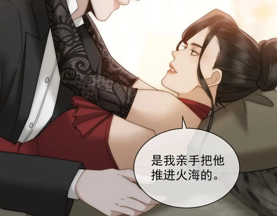 第54话 不该有的欺骗155