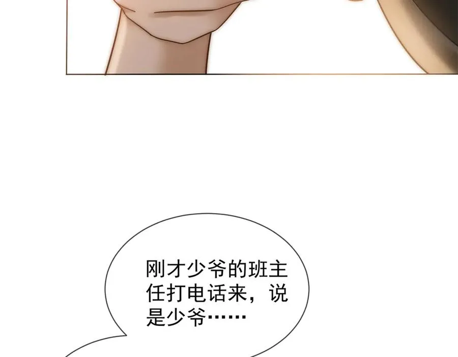 第25话 少爷在学校搞霸凌14