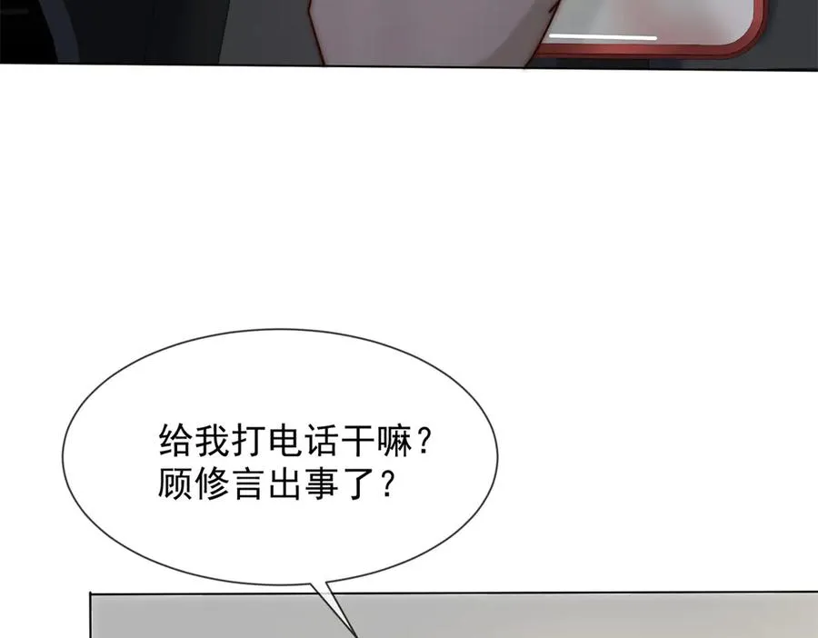 第37话 在我身上按了定位器？71