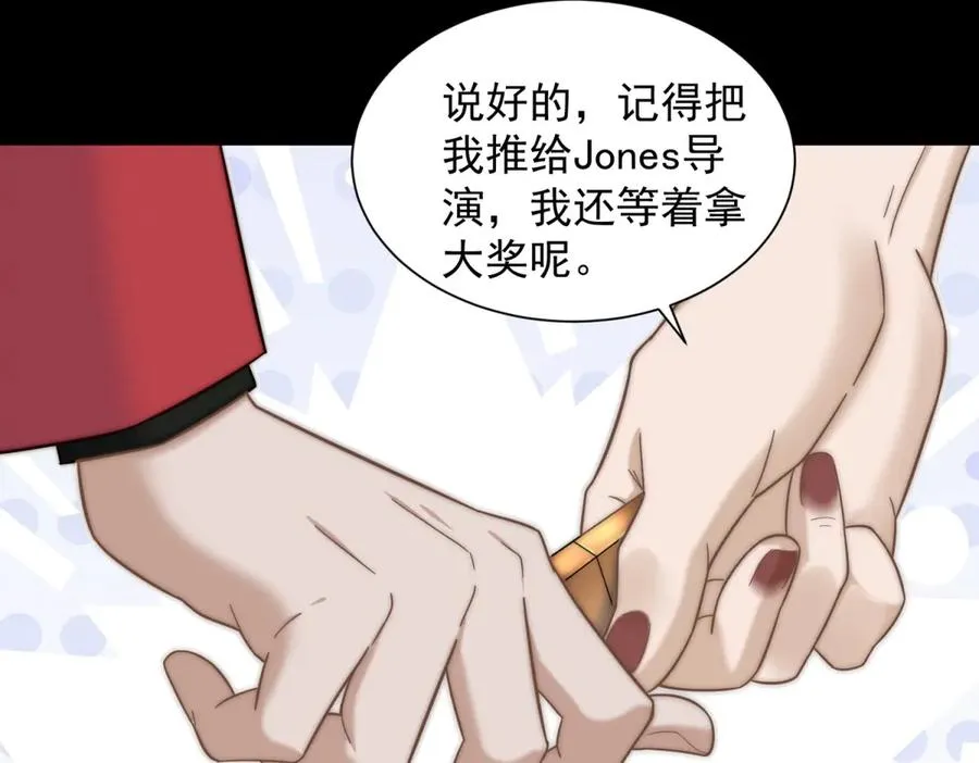 第14话 这不是你妈吗？9