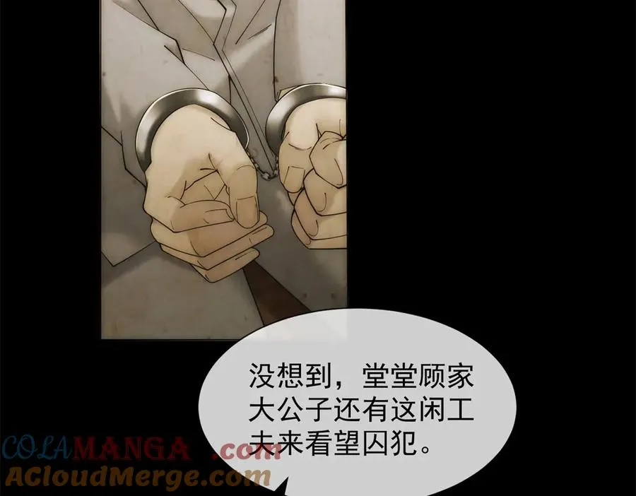 第44话 顾梓铭失踪了！4