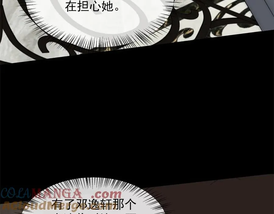 第51话 公开婚礼8