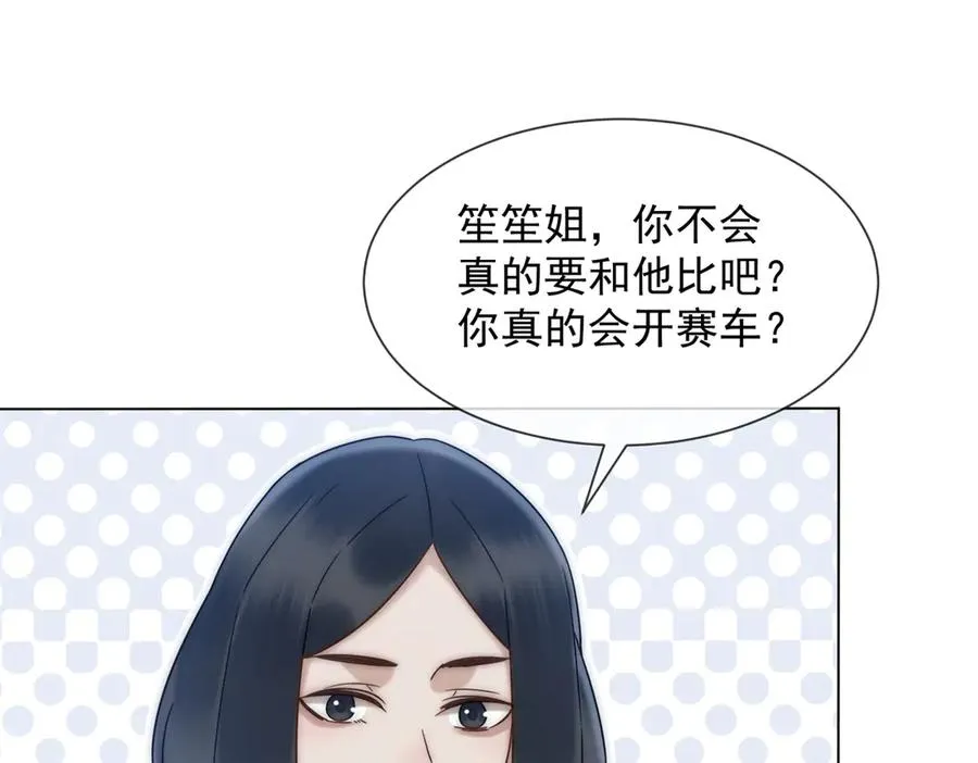 第34话 你老婆你问我？54