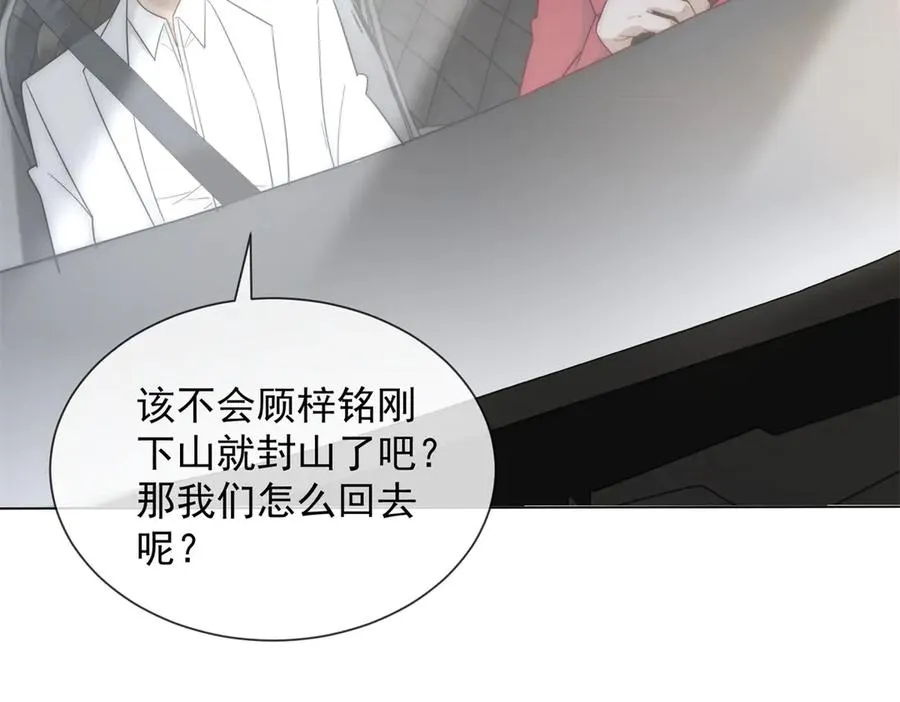 第38话 你究竟有过几个男人？9