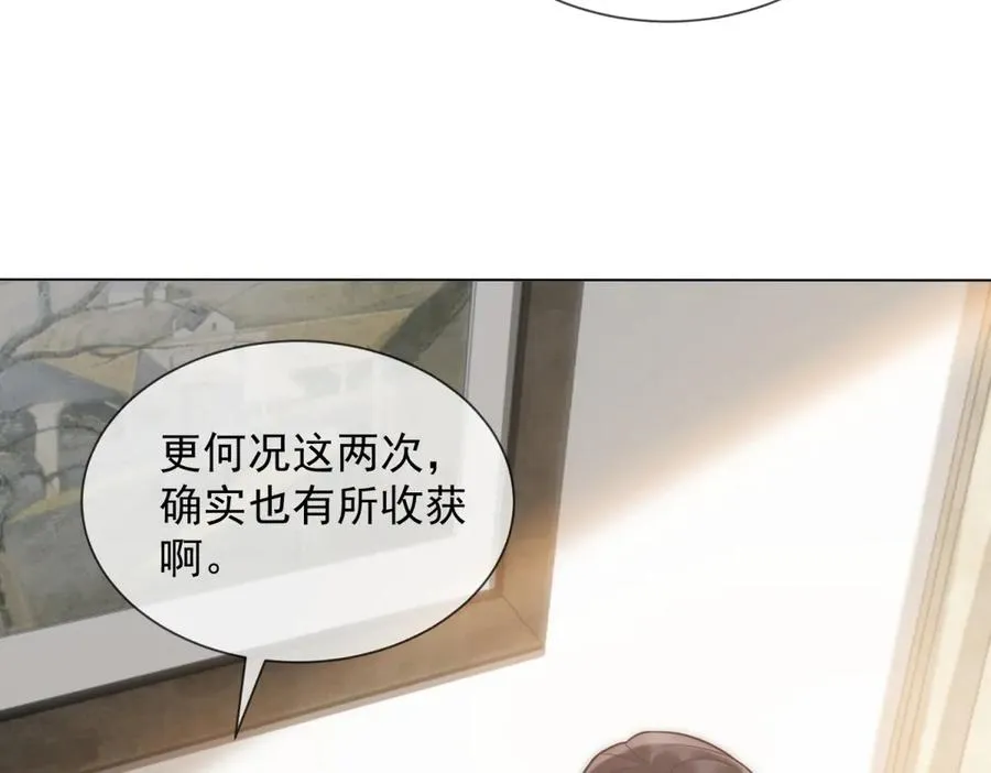第26话 不用担心我给他戴绿帽13