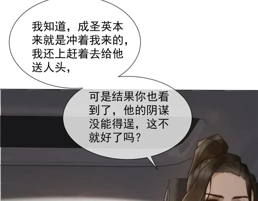 第34话 你老婆你问我？67