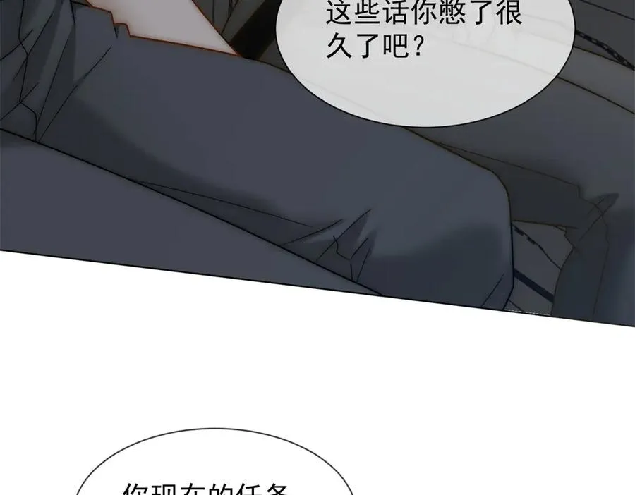 第47话 结束后妈的义务？57