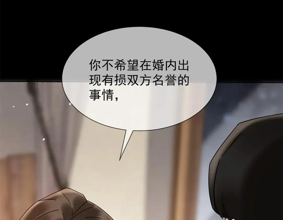第38话 你究竟有过几个男人？131