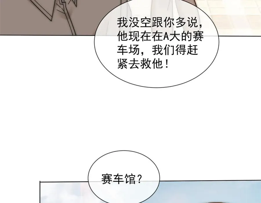 第33话 她还是孤身一人141