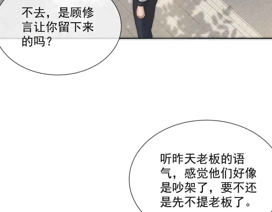 第12话 谁上位不是上呢109