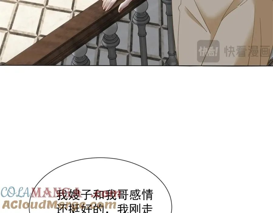 第10话 邓逸轩，你神经病！56