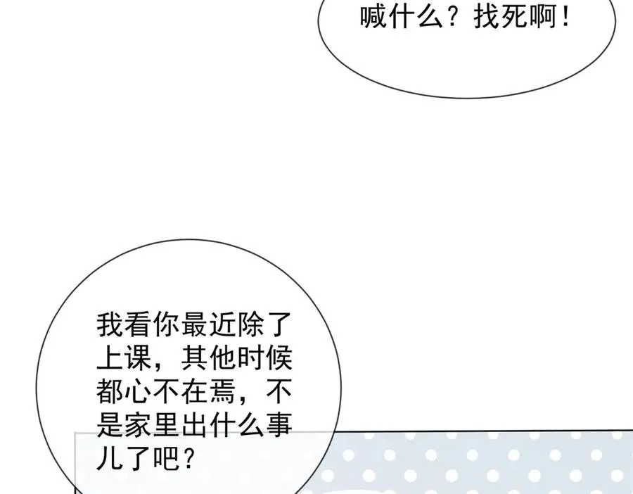 第37话 在我身上按了定位器？30