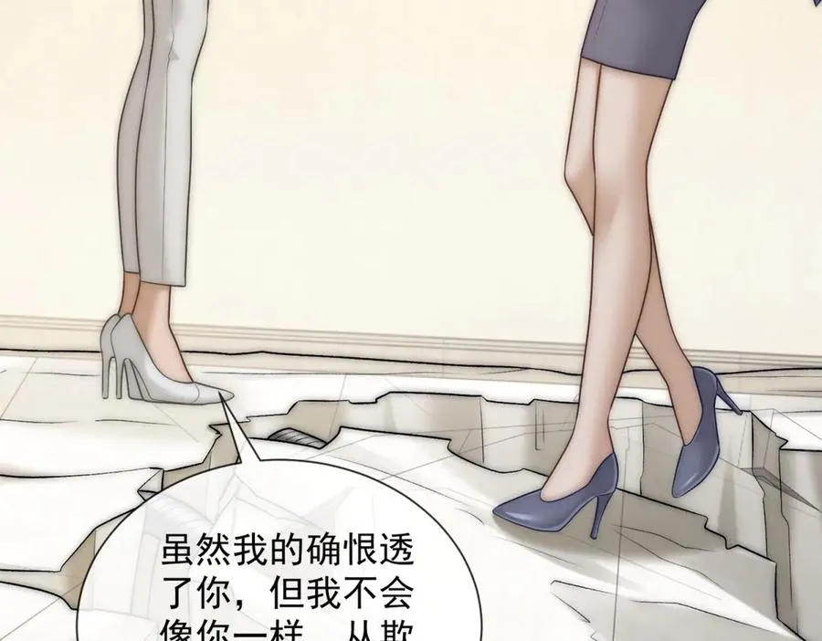 第26话 不用担心我给他戴绿帽65