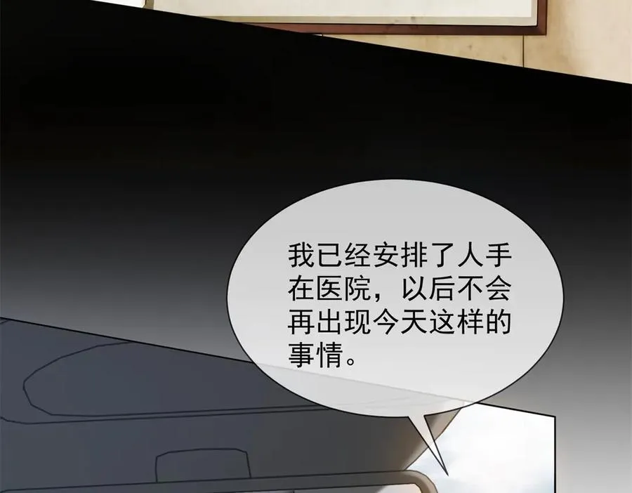 第31话 他俩正忙着呢15