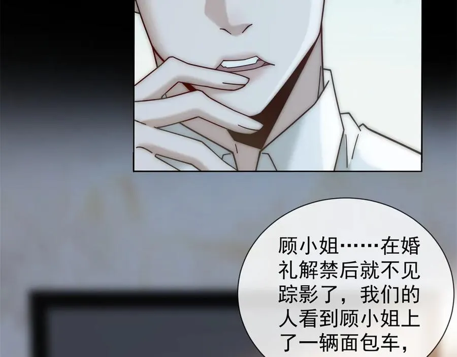 第61话 换了一个新郎107