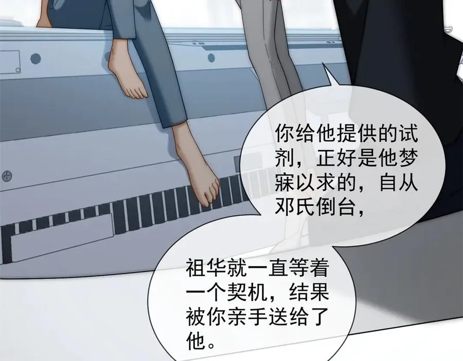 第57话 记忆回溯126