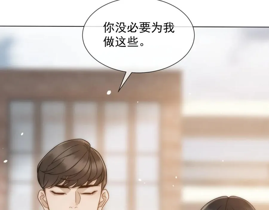 第37话 在我身上按了定位器？42