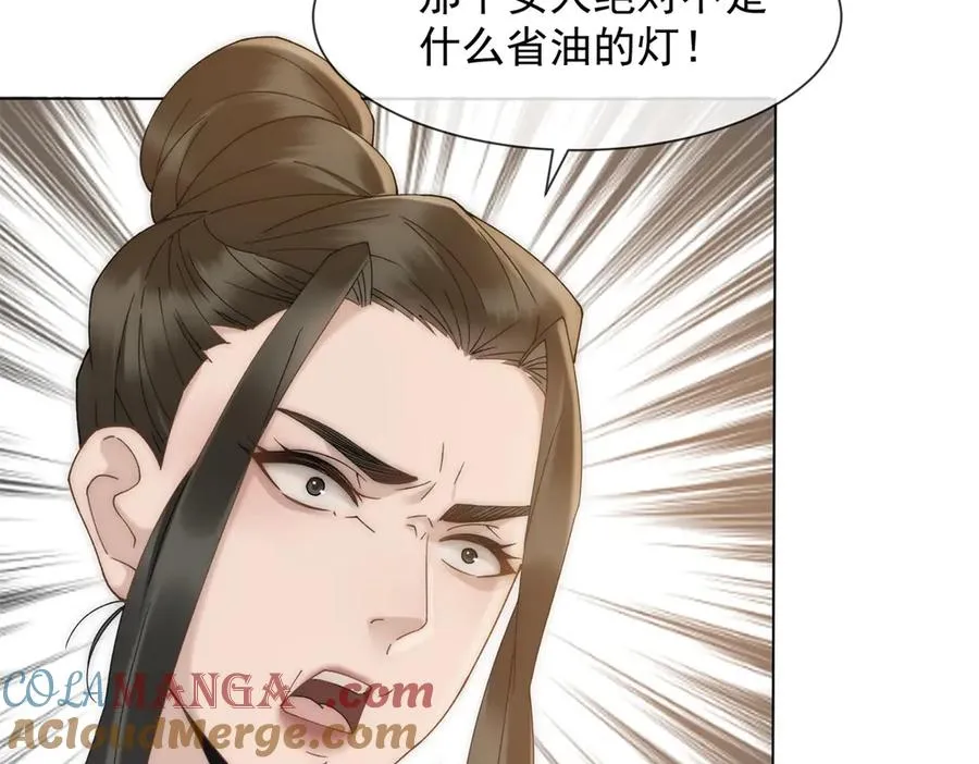 第16话 她是我前女友40