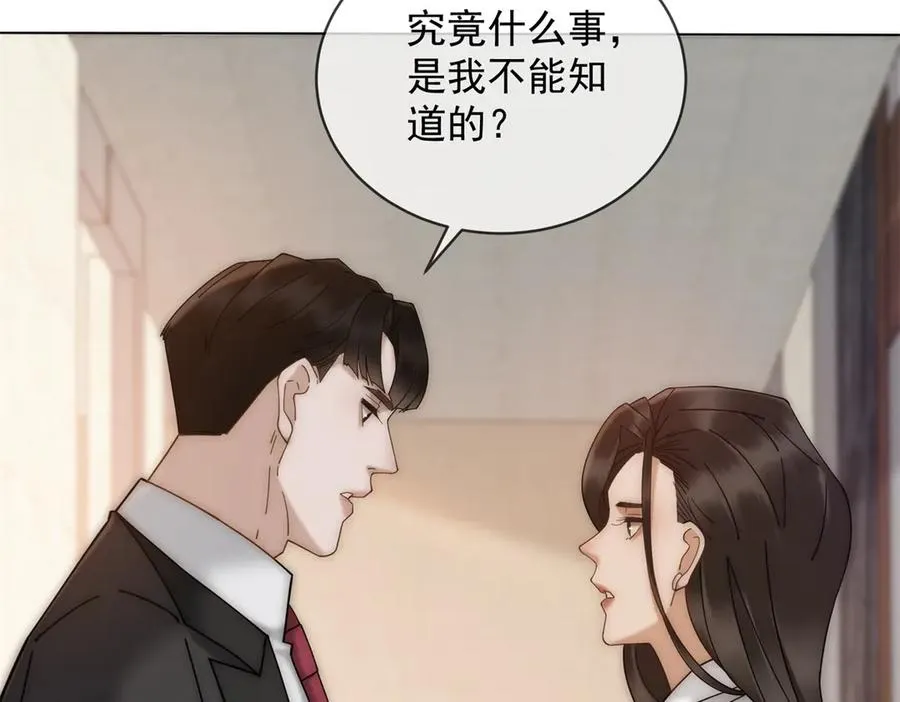 第55话 没有说出口的喜欢77