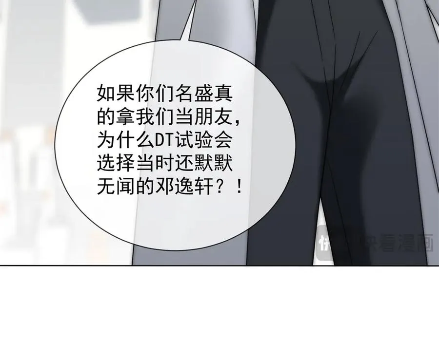 第57话 记忆回溯139