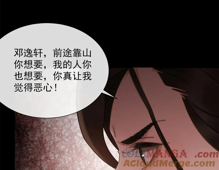 第11话 我要你当我的情人100