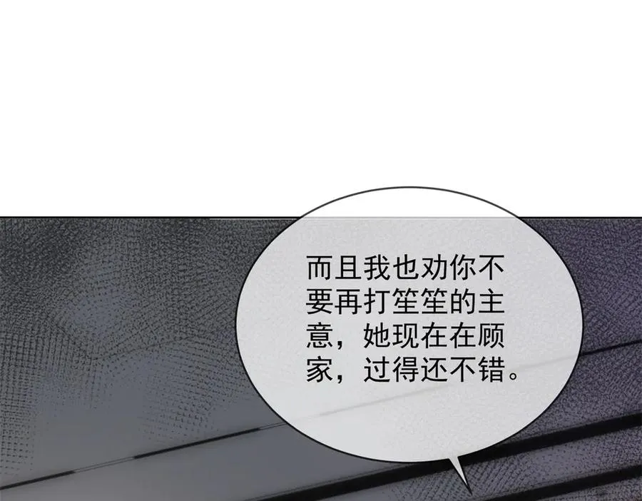 第53话 残酷真相22