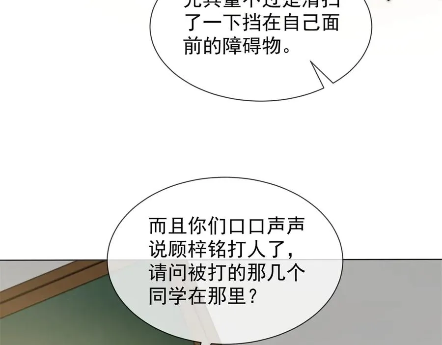 第25话 少爷在学校搞霸凌89