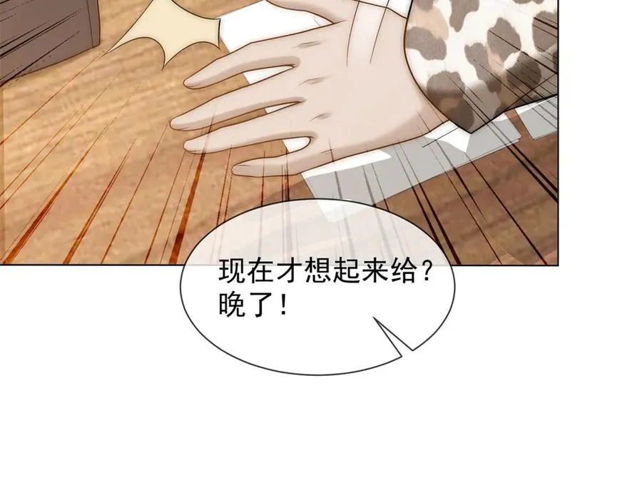 第29话 男色害人啊131
