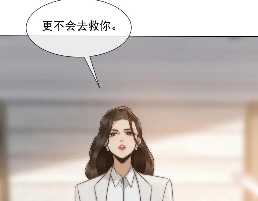 第26话 不用担心我给他戴绿帽69