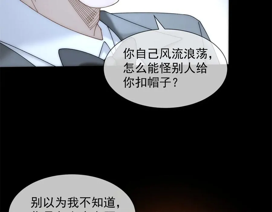 第43话 没有爹妈教，我来教你73