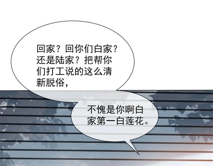 第30话 白家的陨落86