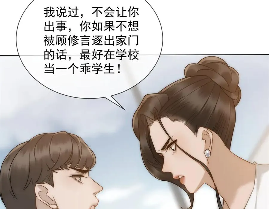 第34话 你老婆你问我？13