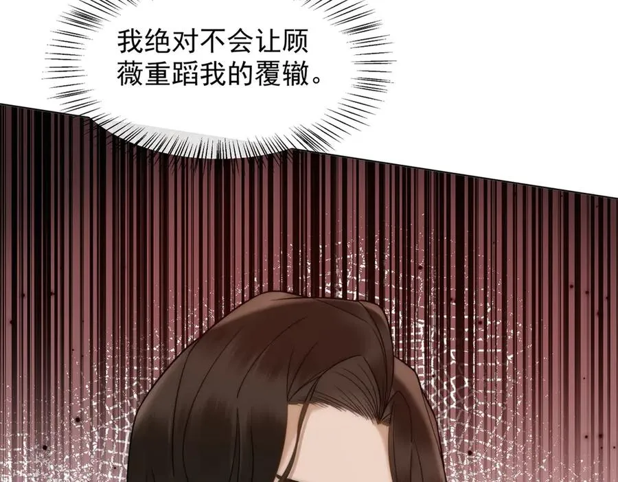 第22话 你该不会是吃醋了吧？43