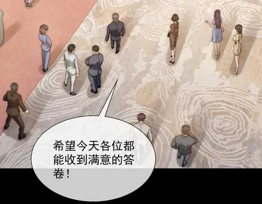 第42话 错的不是我们113