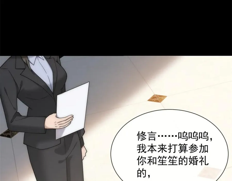 第61话 换了一个新郎117