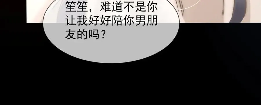 第1话 亲手撕开背叛的面具135