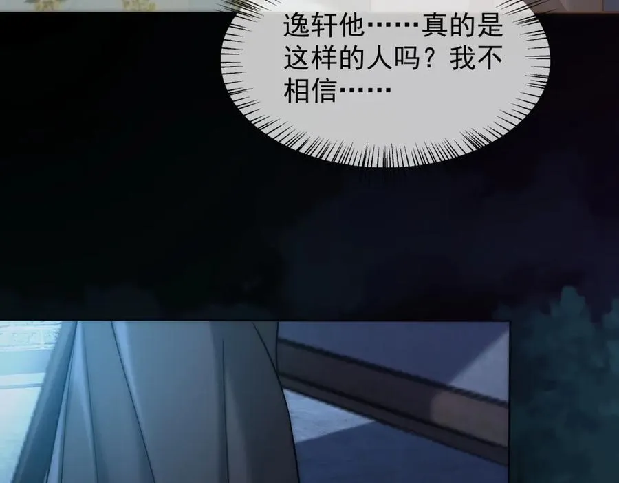 第32话 这小子喜欢陆笙笙？94