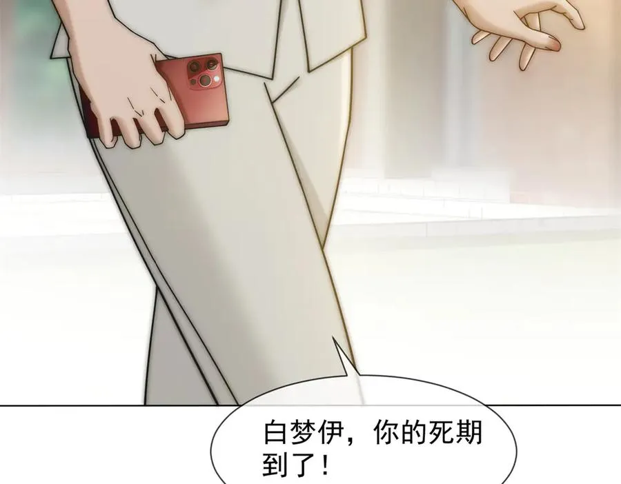 第25话 少爷在学校搞霸凌174