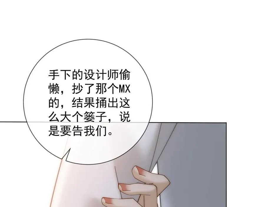 第51话 公开婚礼54