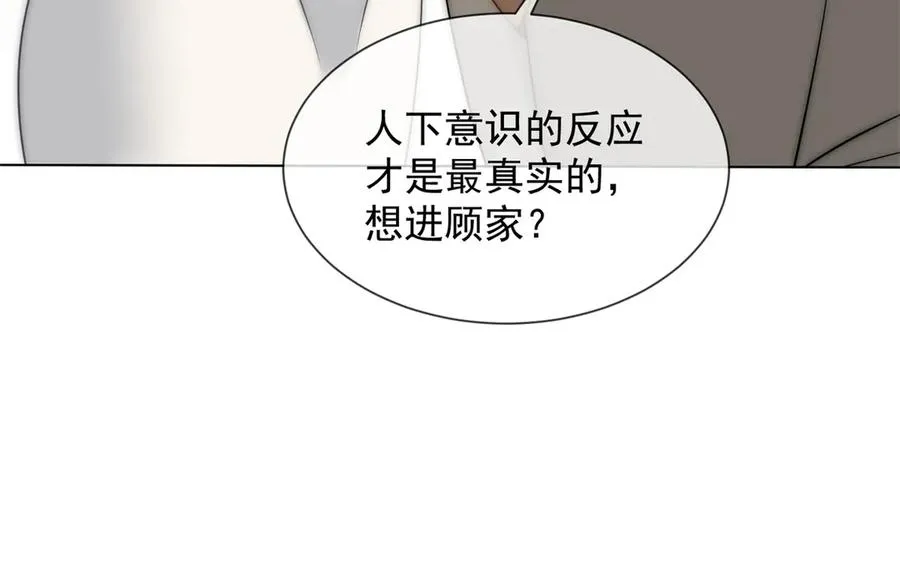 第51话 公开婚礼101