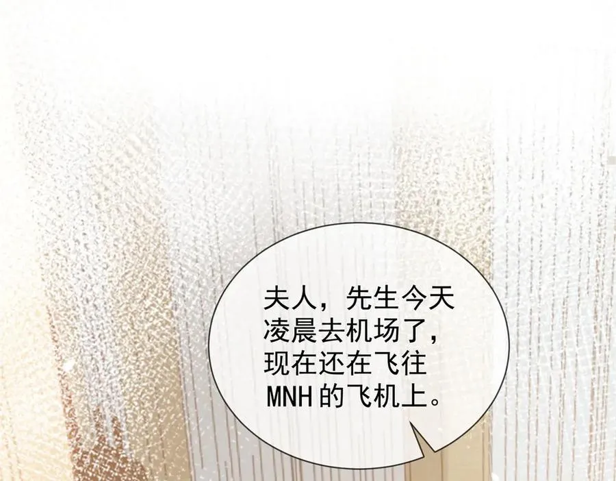 第25话 少爷在学校搞霸凌6
