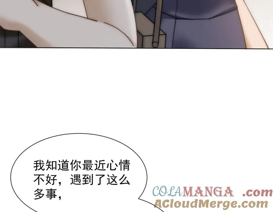 第16话 她是我前女友88