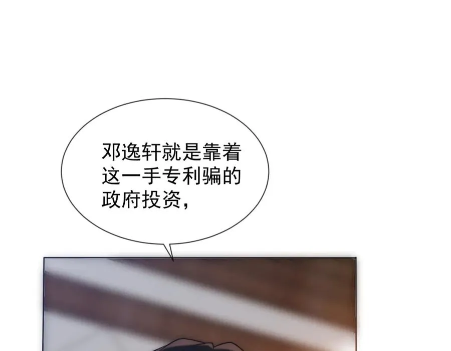 第36话 已婚夫妻的情趣11