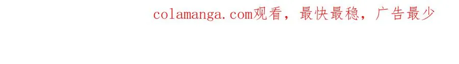第37话 在我身上按了定位器？176