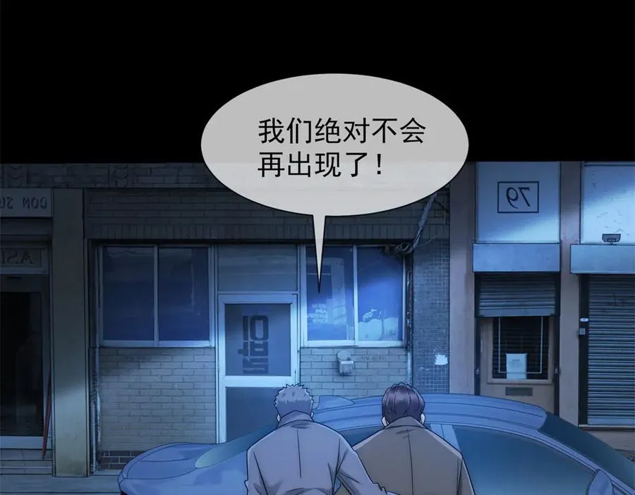 第40话 约法三章作废51