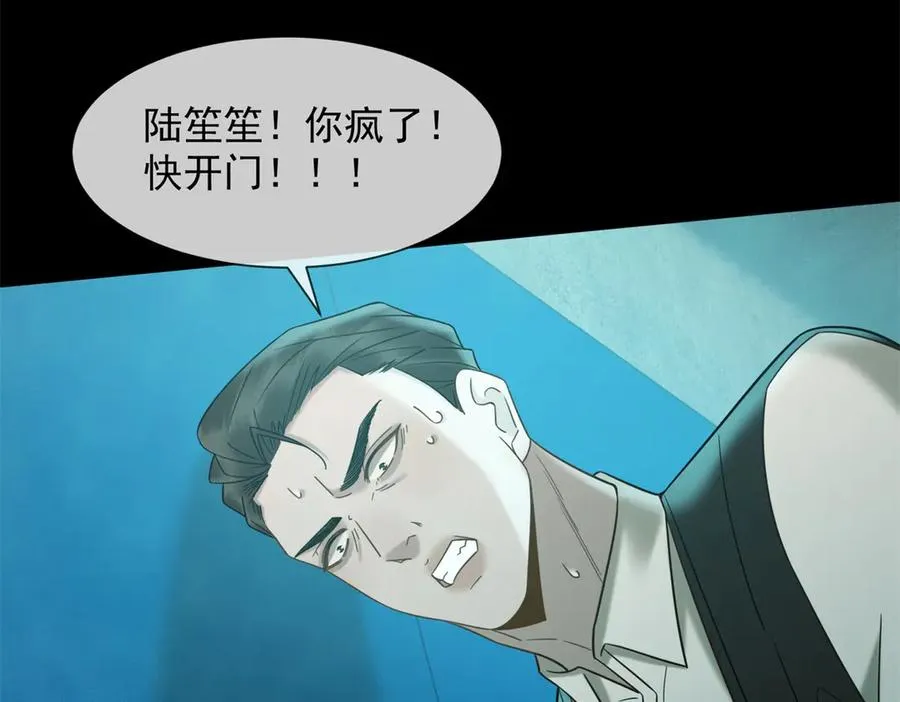 第49话 我变成这样都是你逼的71