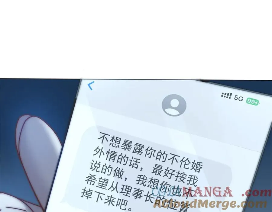 第25话 少爷在学校搞霸凌96