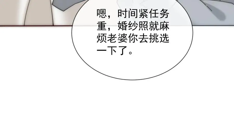 第59话 我就是设计师19